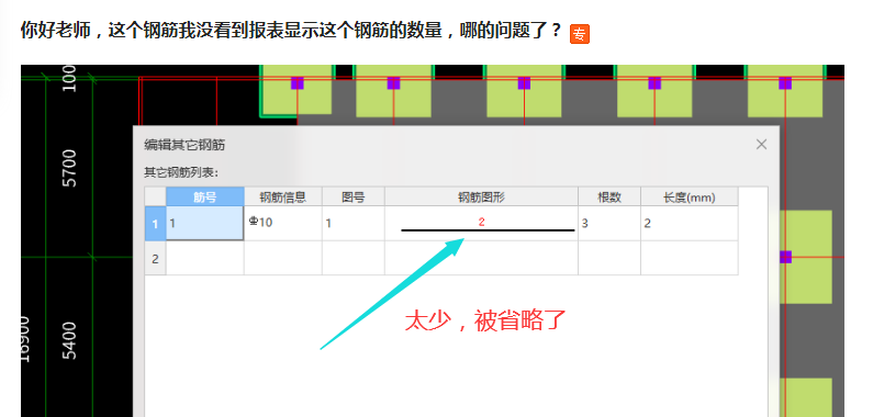 钢筋我