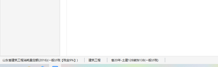 定额