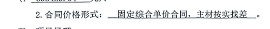 固定单价