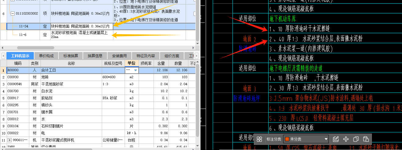 套清单