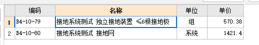 计算工程量