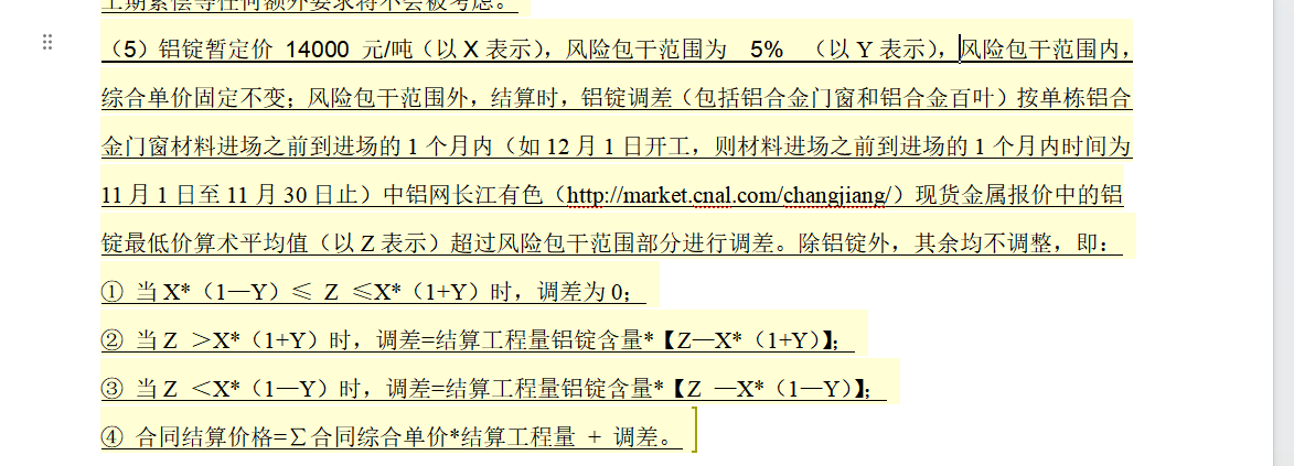 建筑行业专业资讯门户-新干线头条