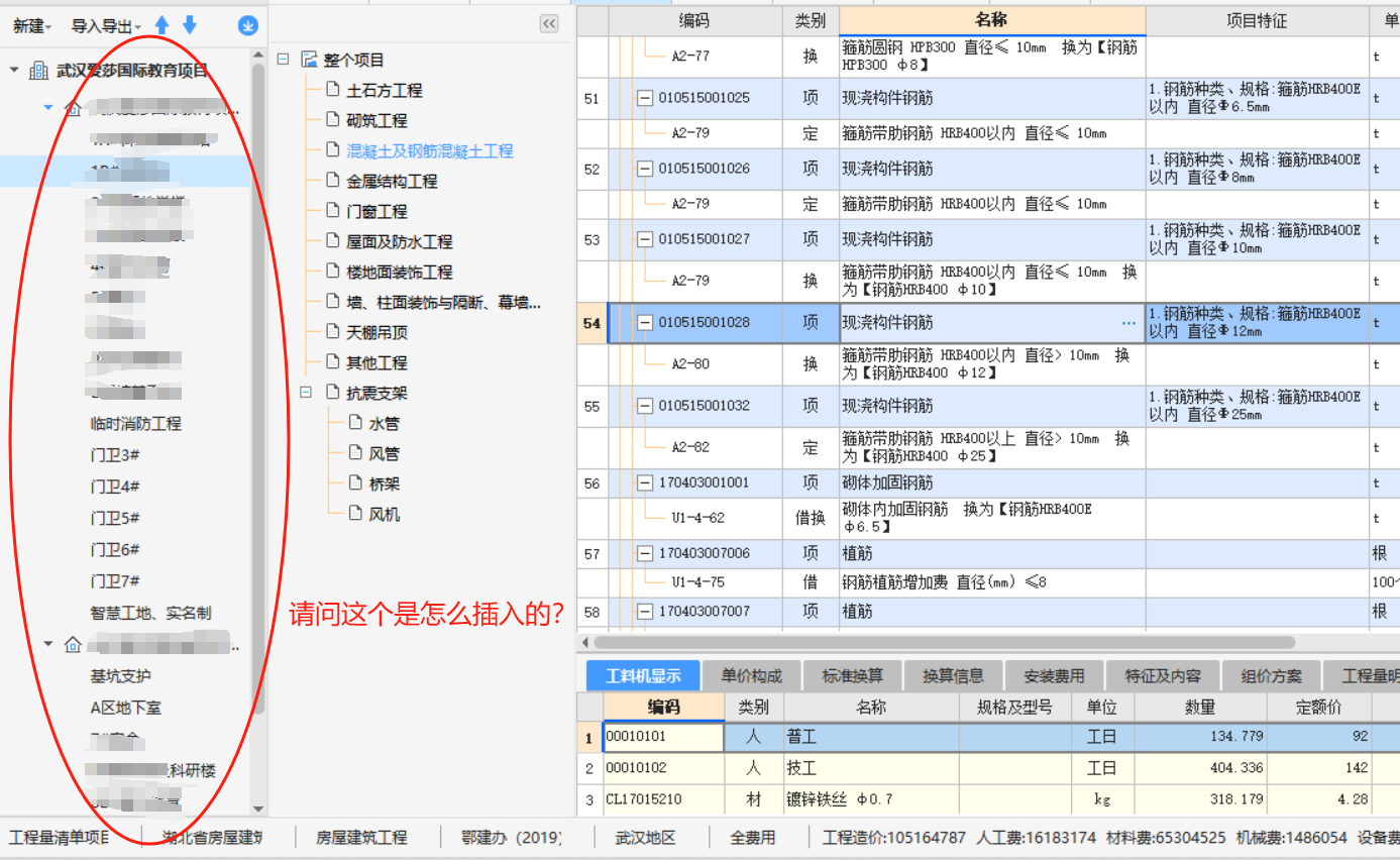 软件操作界面