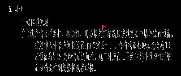 拉结筋