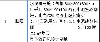 桩