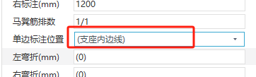 负筋