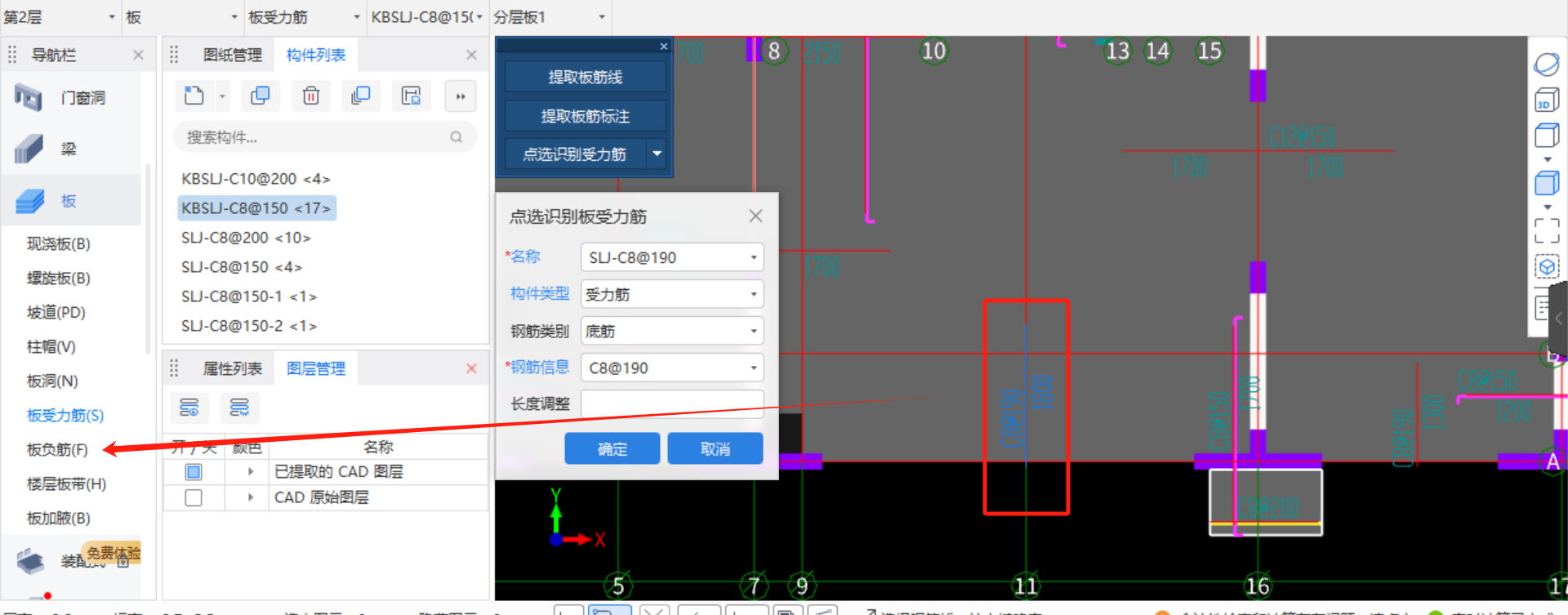 负筋