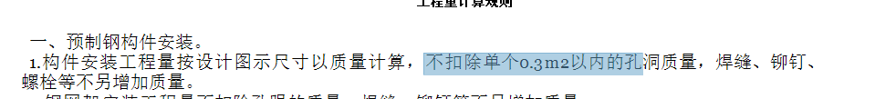 扣除