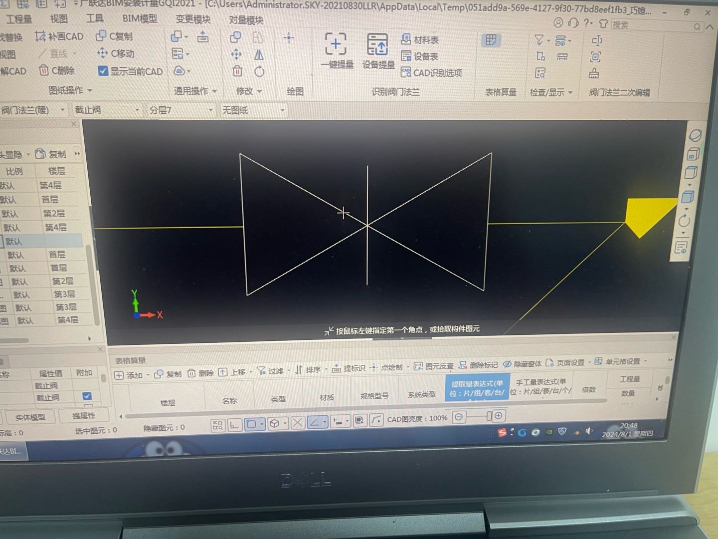閥門