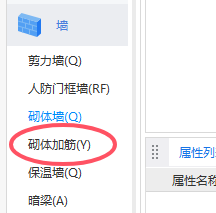砌体