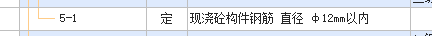 清单定额