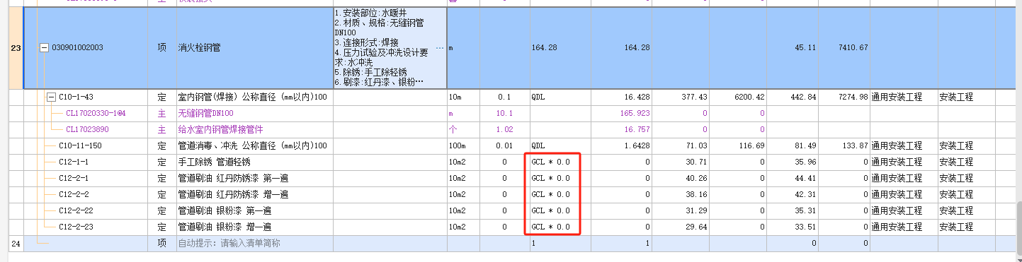 程量表达式