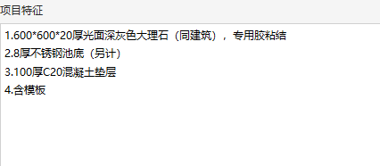 地面做法