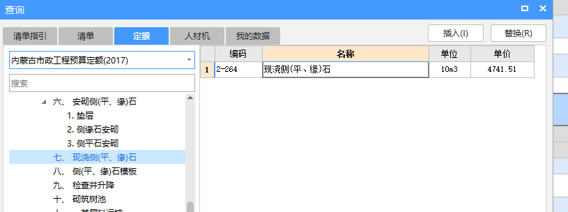 现浇混凝土