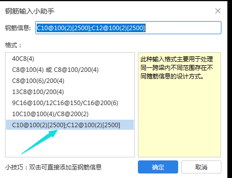 箍筋