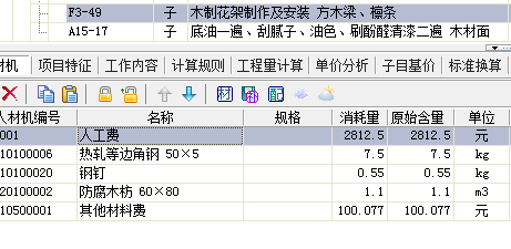 防护材料种类