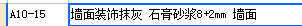 定额怎么套
