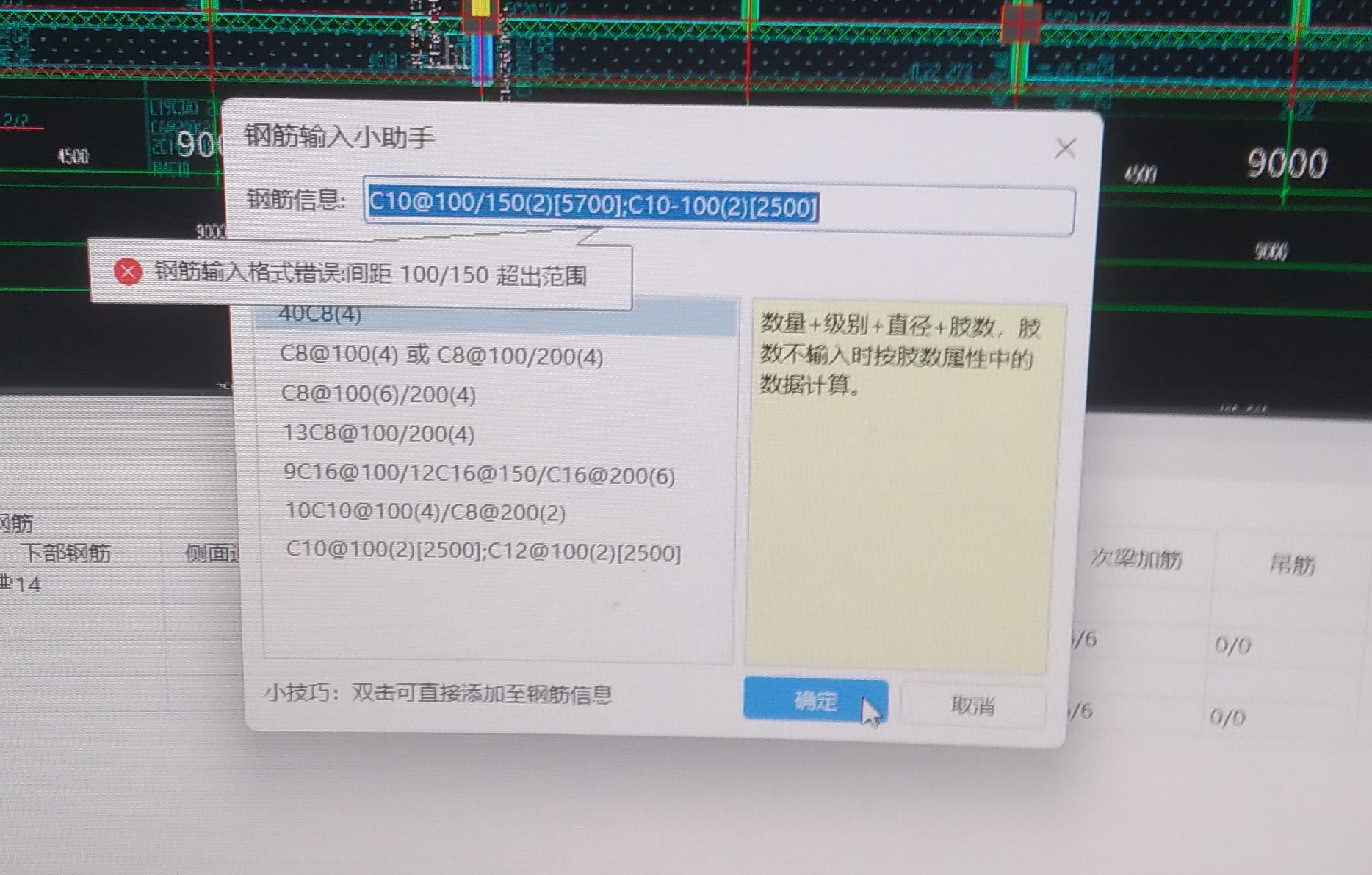 箍筋