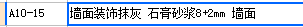 定额怎么套