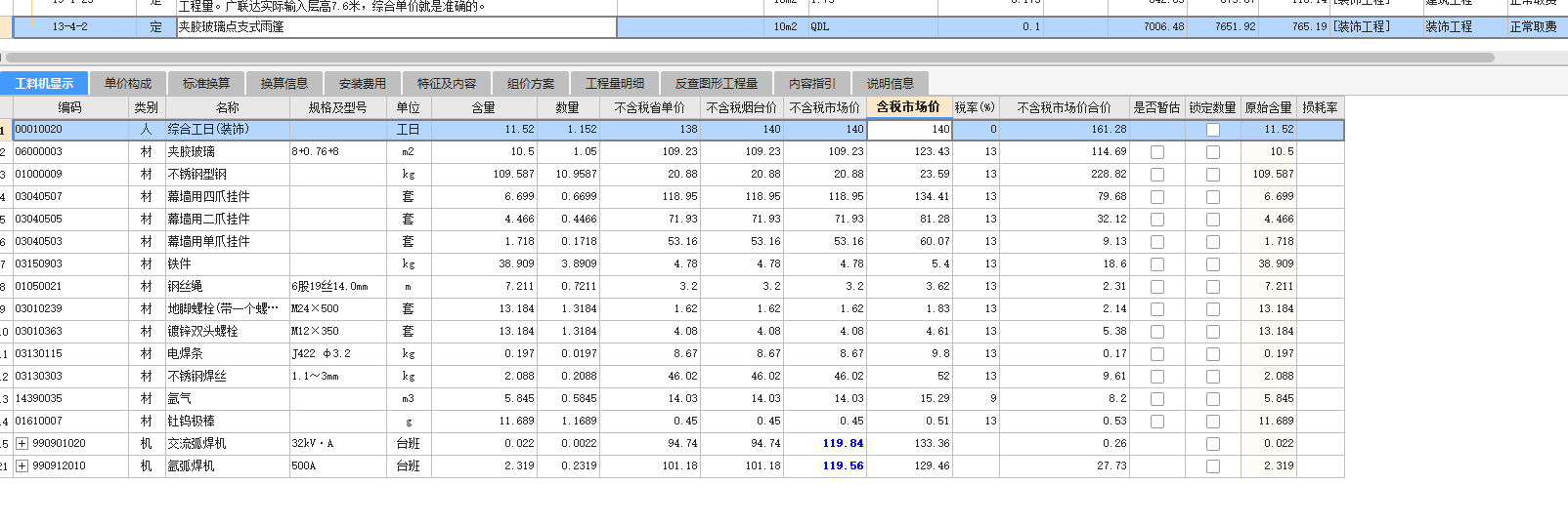 玻璃雨棚