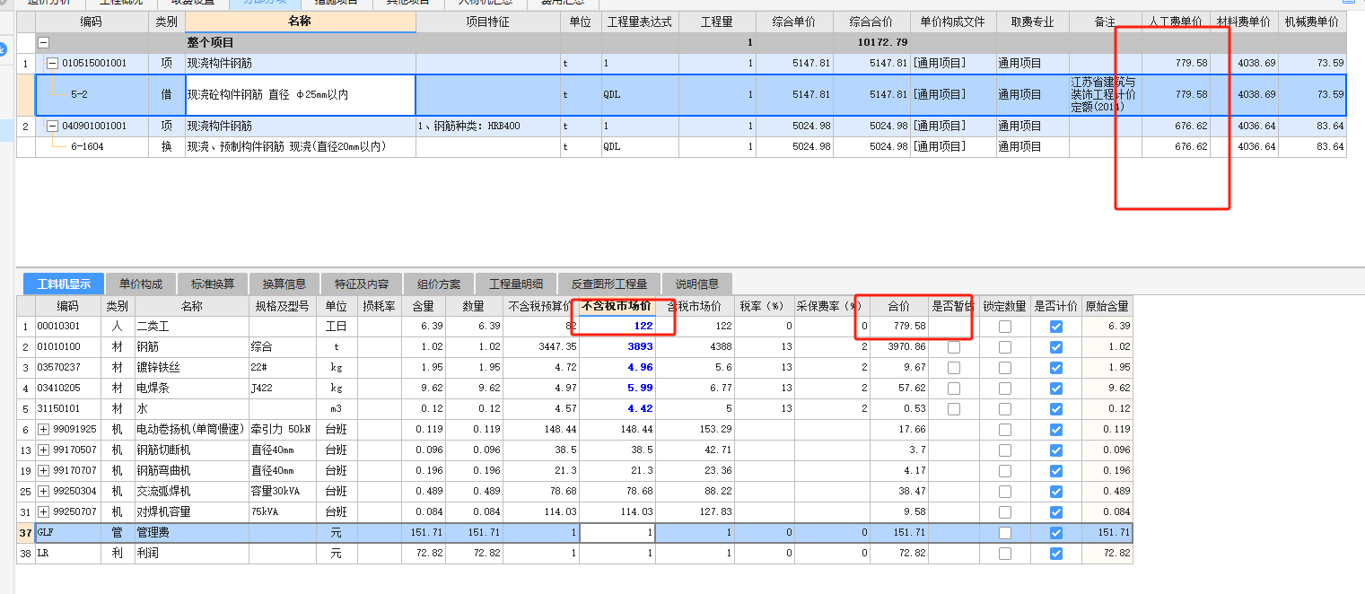 含量系数