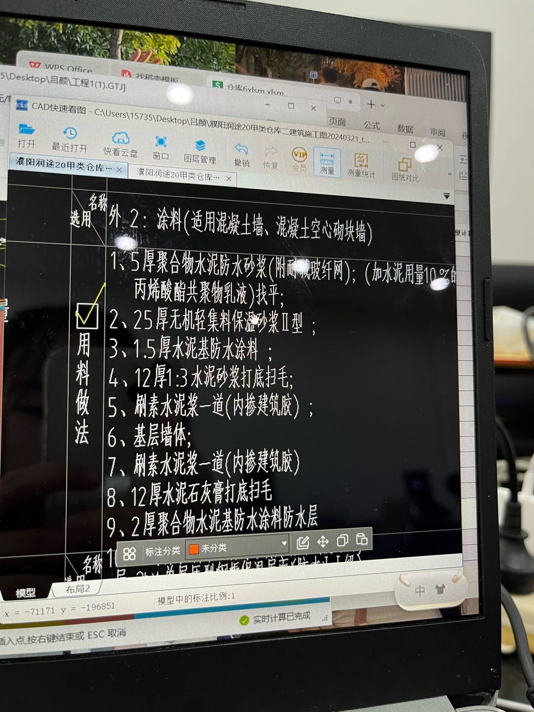 保温层