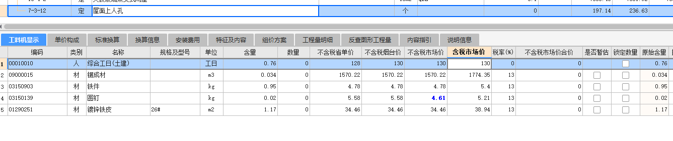 广联达服务新干线