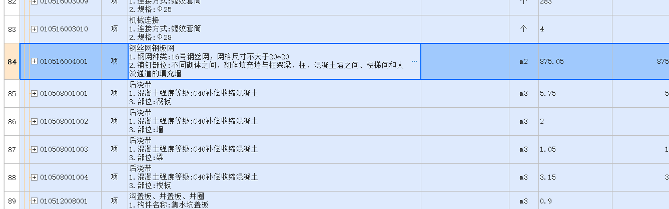 钢丝