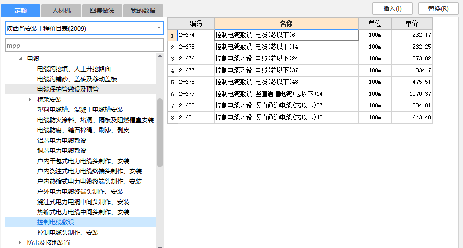 广联达服务新干线