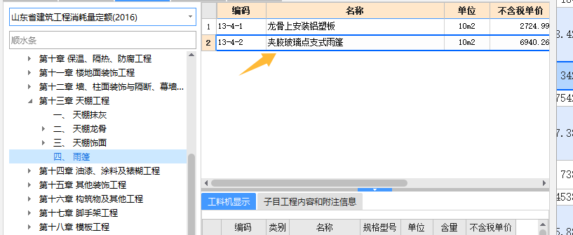 雨棚