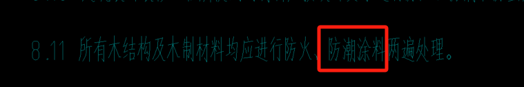 墙面防潮