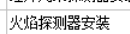 广联达服务新干线
