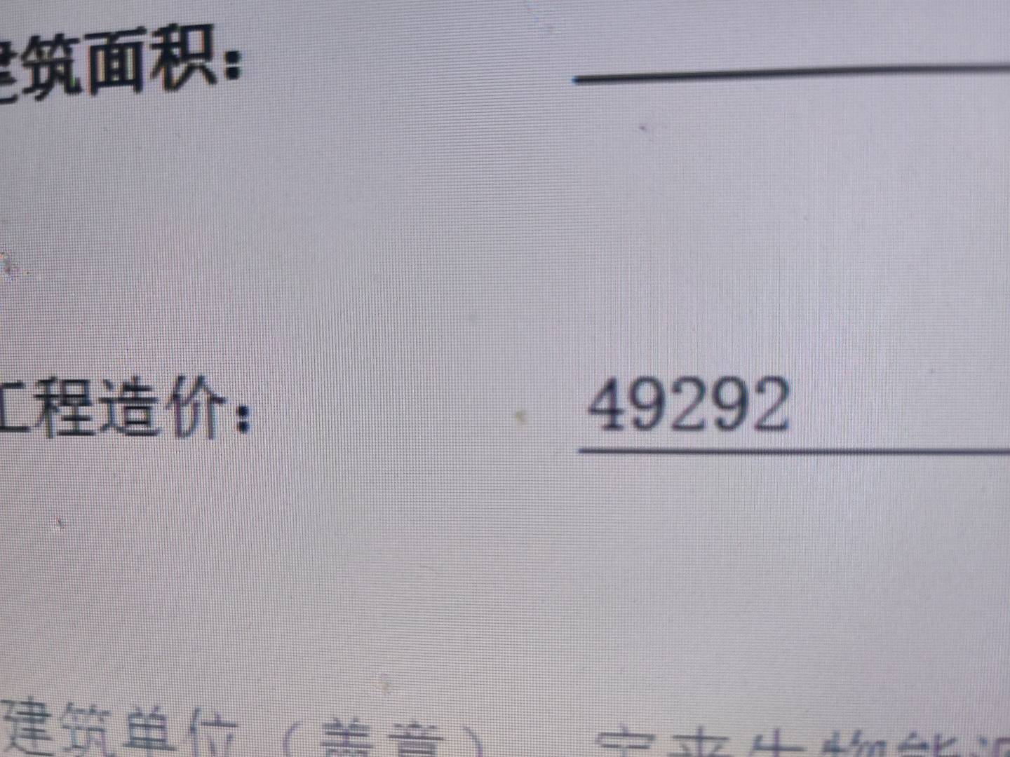 添加单位
