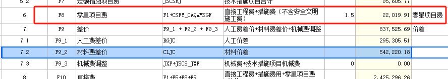 记取