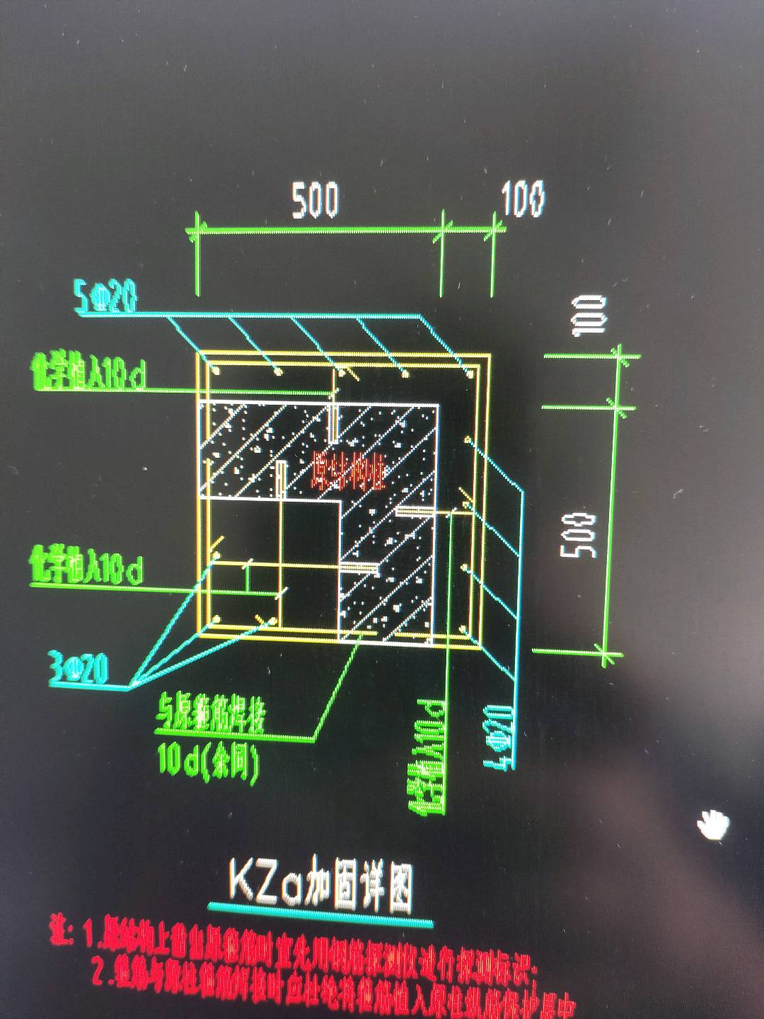 植筋