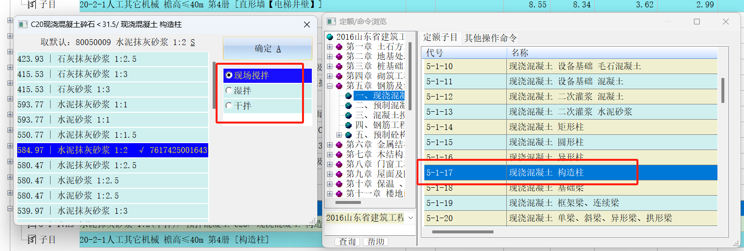 湿拌砂浆