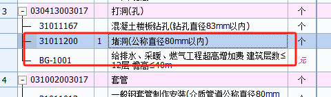 钢套管