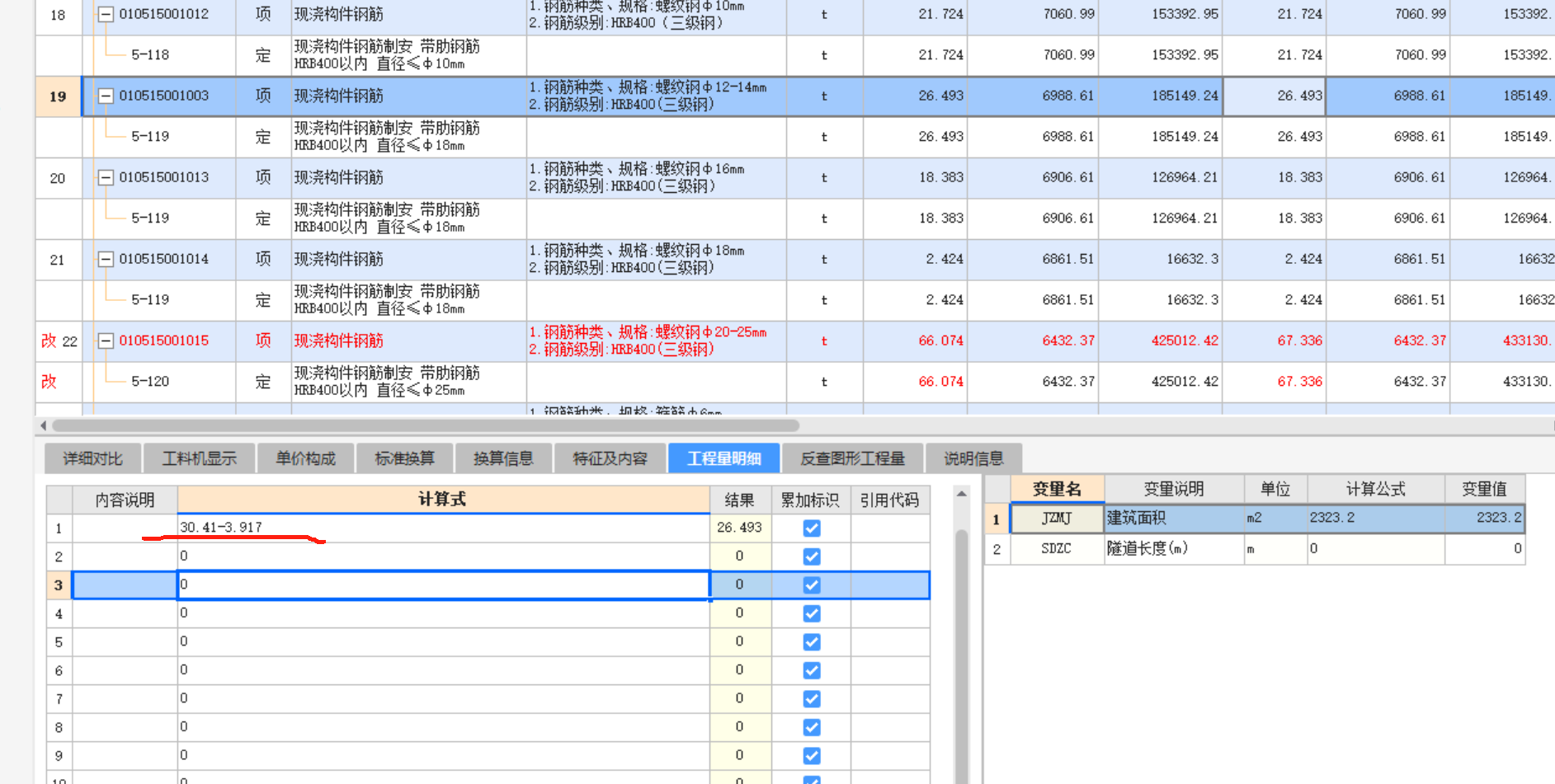 钢筋计