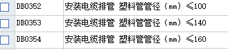 外径