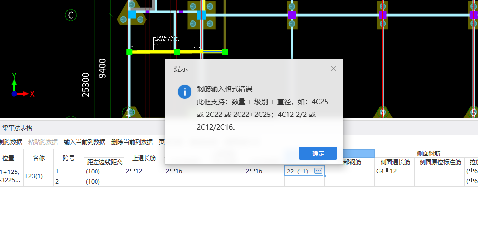 梁标注