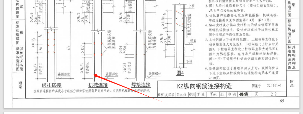 广联达服务新干线