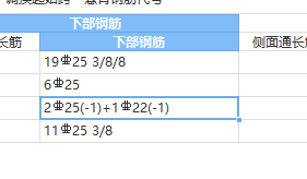 标注