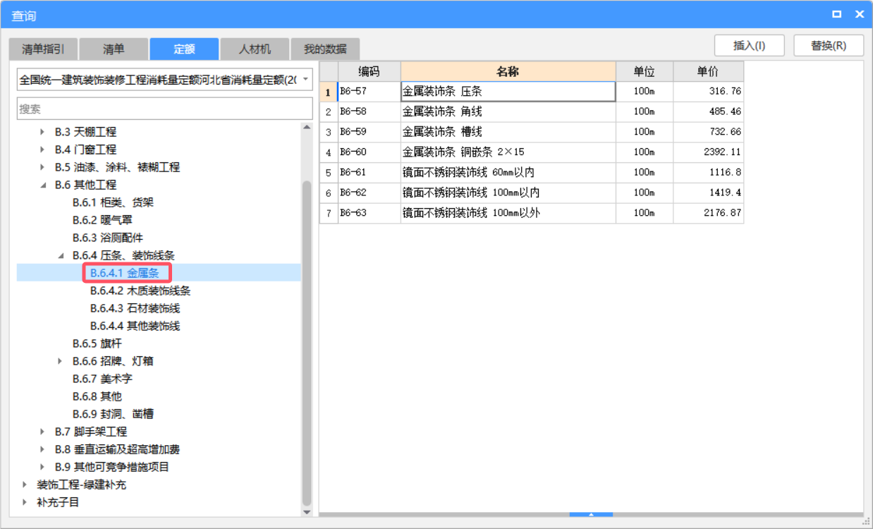 窗台