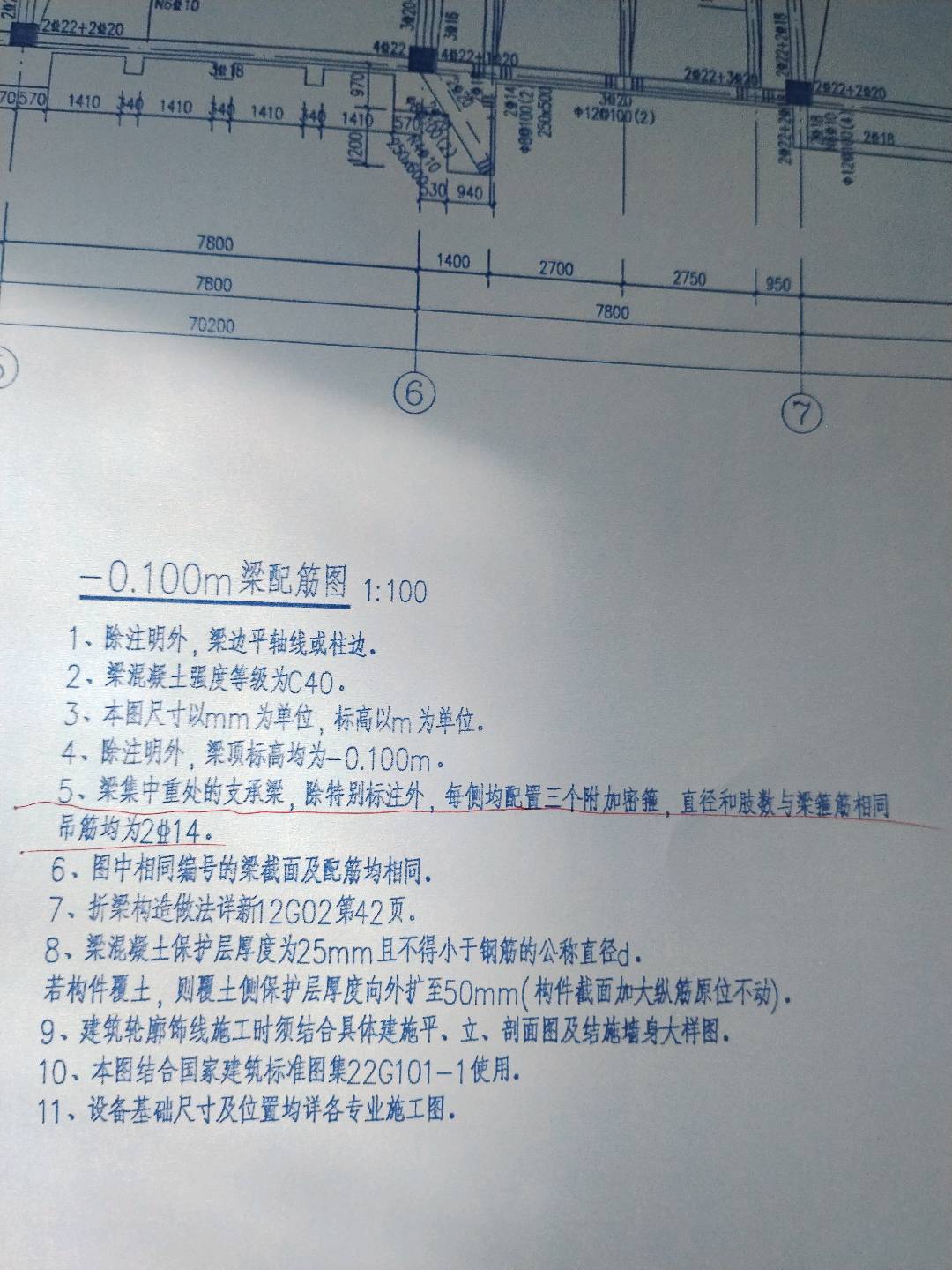 土建