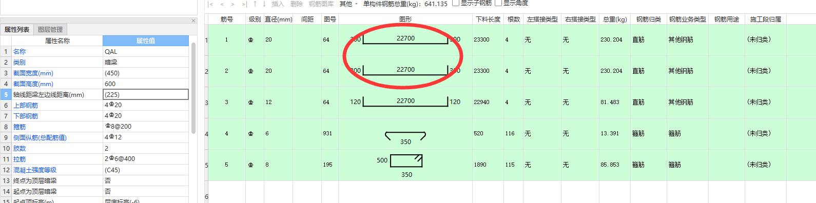 暗梁
