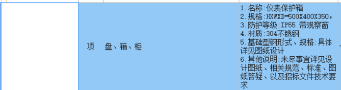 定额
