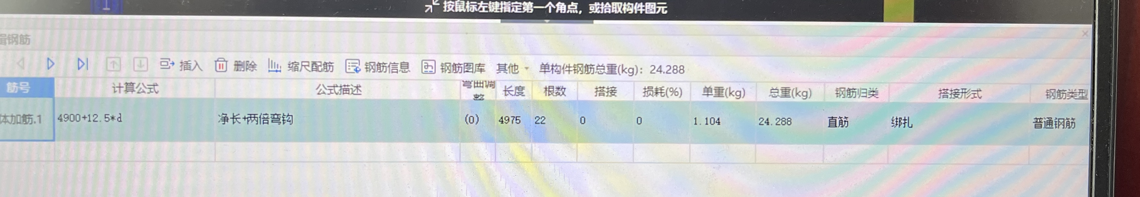 绑扎连接