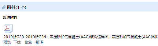 加气混凝土