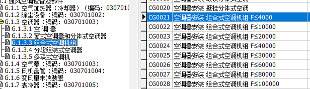 定额