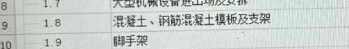 柱子